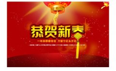 瓦藍科技2016年春節放假及相關安排通知